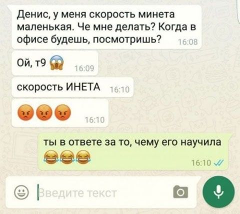 Денис у меня скорость минета маленькая Че мне делать Когда в офисе будешь посмотришь ой тэ скорость ИНЕТА ТЫ В ответе 88 То чему его научила 1610 19