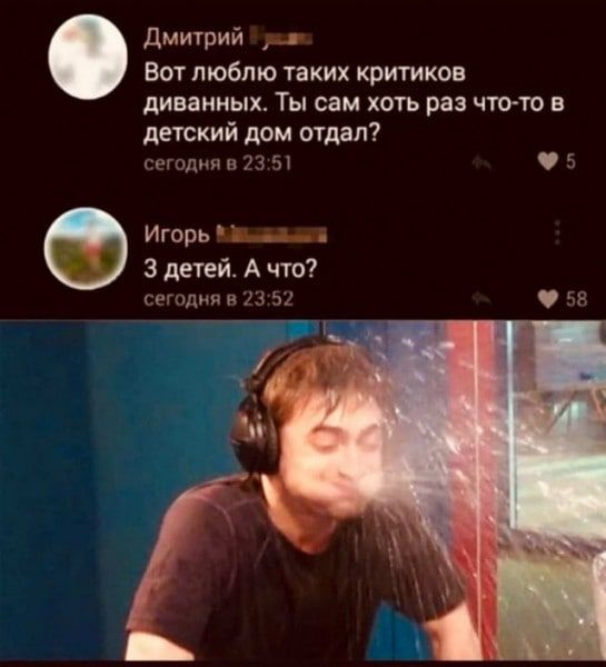 дмирий Вот люблю таких критиков диванных Ты сам хоть раз чтото в детский дом стал 0 Игорь _ 3 детей А что