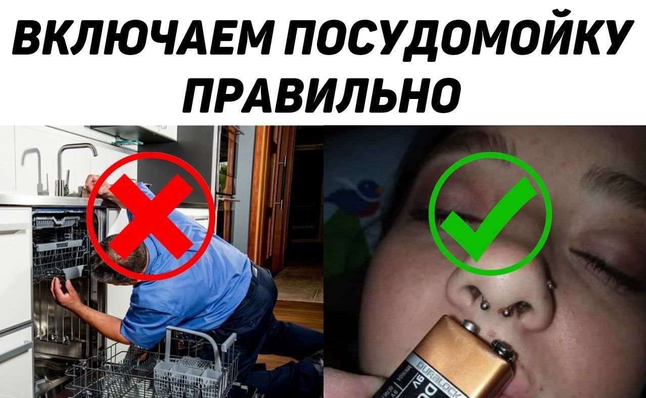 ВКЛЮЧАЕМ ПОСУДОМОЙКУ ПРАВИЛЬНО