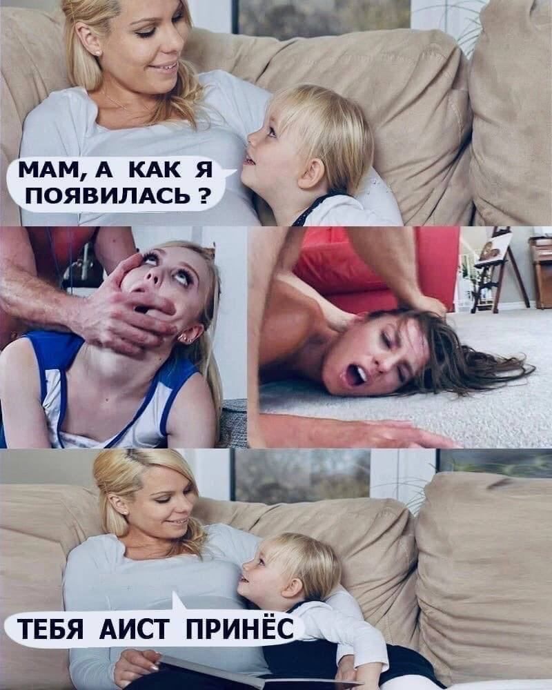 МАмА КАК Я ПОЯВИЛАСЬ