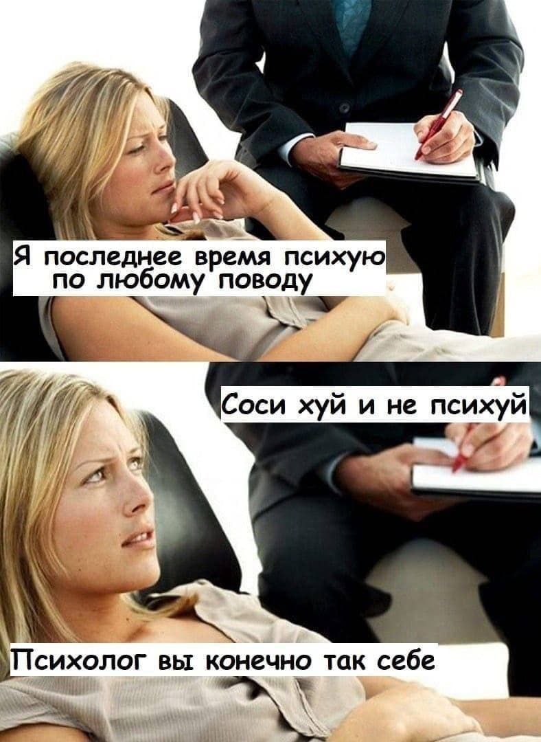 Я последнее время психу по любому повод КОНЕЧНО ТПК СЕБЕ