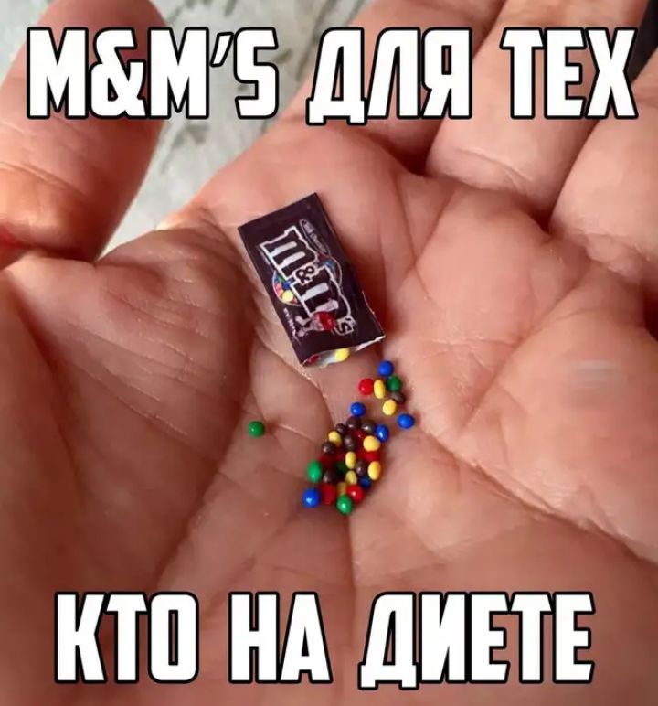 ММБ Я тёх ЁЁ ъ _ Цд КШ НА дИЕТЕ