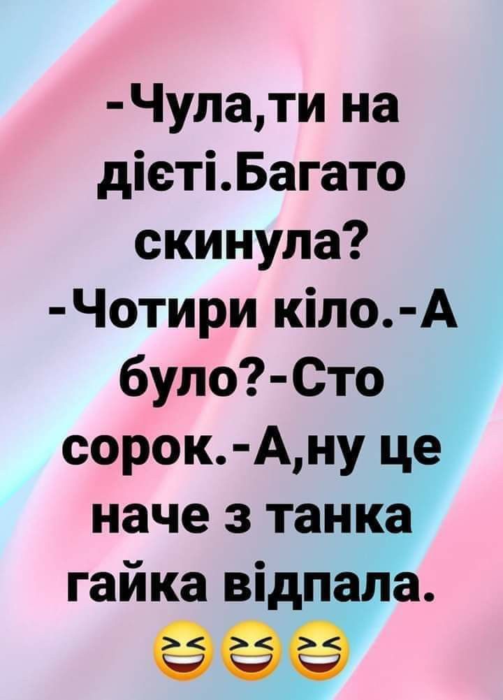 Чулати на д1етБагато скинула Чотири кло А було Сто сорок Ану це наче з танка гайка в1дпала ЕГЕ