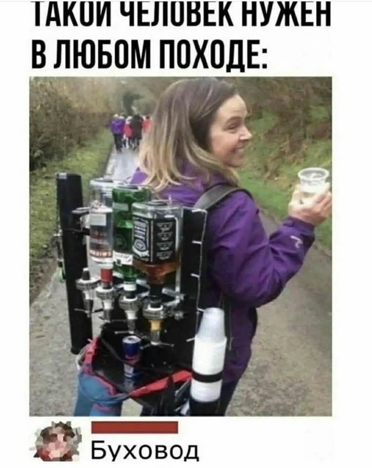 ТАКОЙ ЧЕЛОВЕК НУЖЕН В ЛЮБОМ ПОХОДЕ: