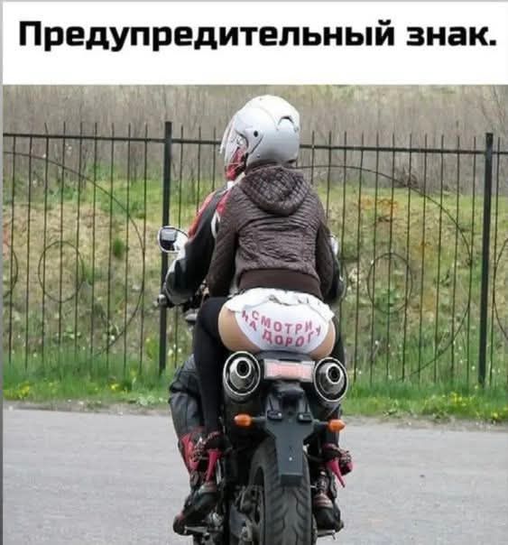 Предупредительный знак. СМОТРИ ДОРОГ!
