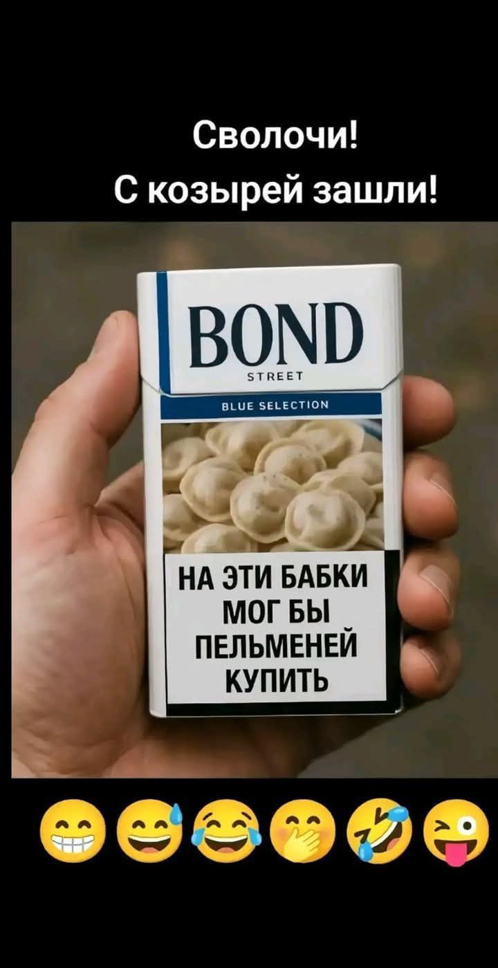 Сволочи! С козырей зашли! НА ЭТИ БАБКИ МОГ БЫ ПЕЛЬМЕНЕЙ КУПИТЬ