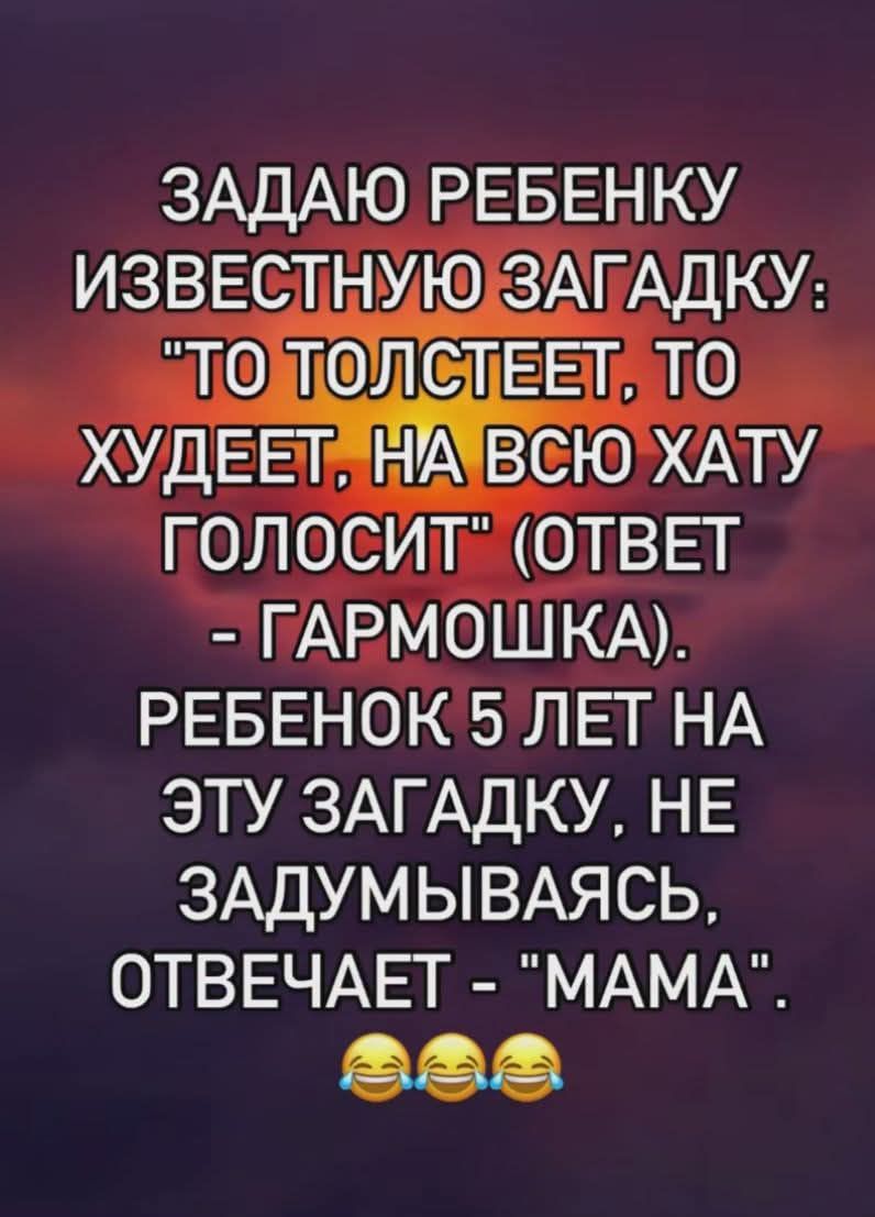 Задаю ребенку известную загадку: 