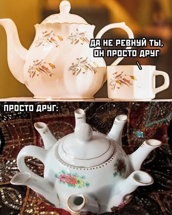 Да не ревнуй ты, он просто друг
Просто друг: