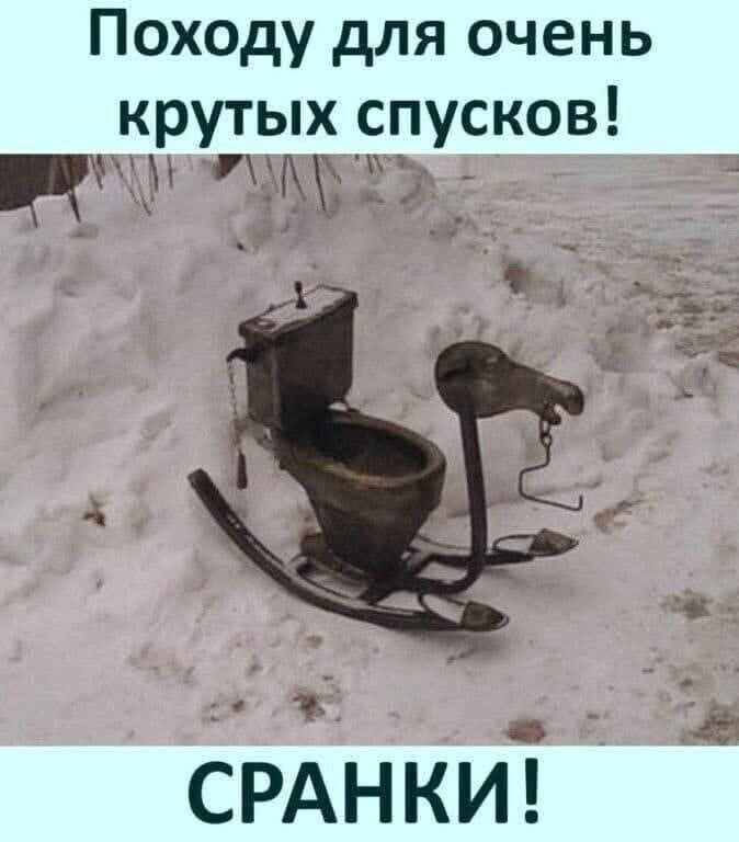 Походу для очень крутых спусков! СРАНКИ!