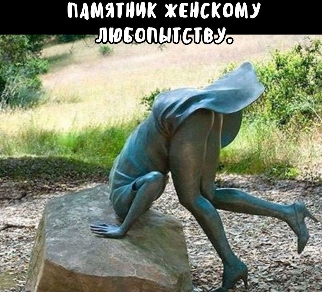 ПАМЯТНИК ЖЕНСКОМУ