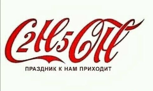 25 ПРАЗДНИК К НАМ ПРИХОДИТ