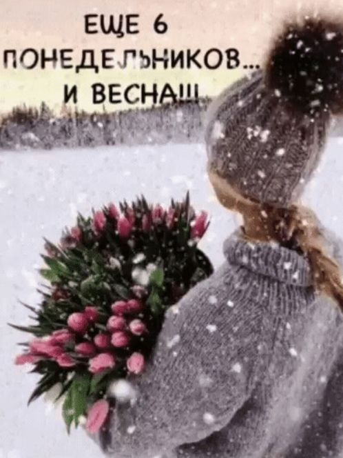 ЕЩЕ 6 ПОНЕДЕ ГЬНИКОВ