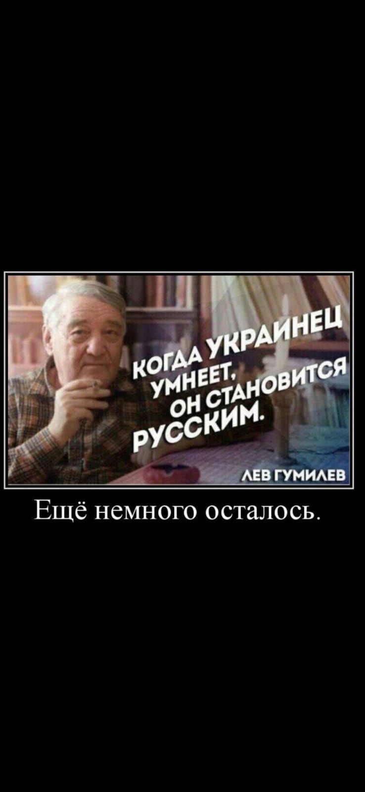 Ещё немного осталось