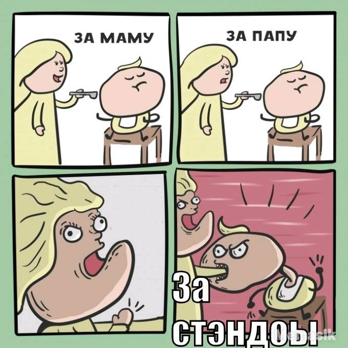 ЗА ПАПУ У М А м А 3