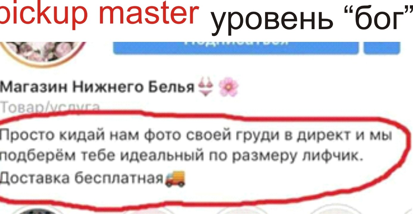 эісКыр таэсег уровень бог __ Магазин Нижнего Белы О Просто кидай нам Фото своей груди в директ и мы подберём тебе идеальный по размеру лифчик доставка бесплатная