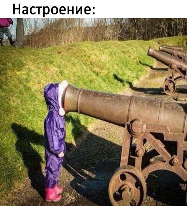 Настроение _
