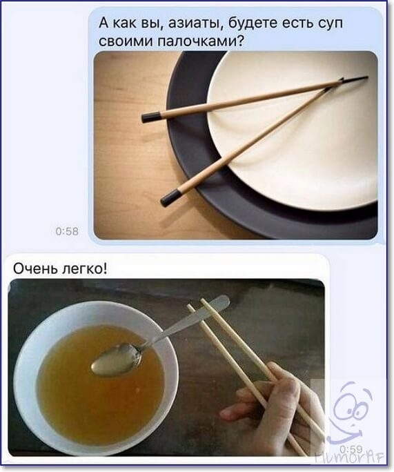 А как вы азиаты будете есть суп своими палочками ГЁ Очень легко
