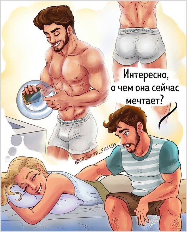 Интересно _ о чем она сейчас мечтает