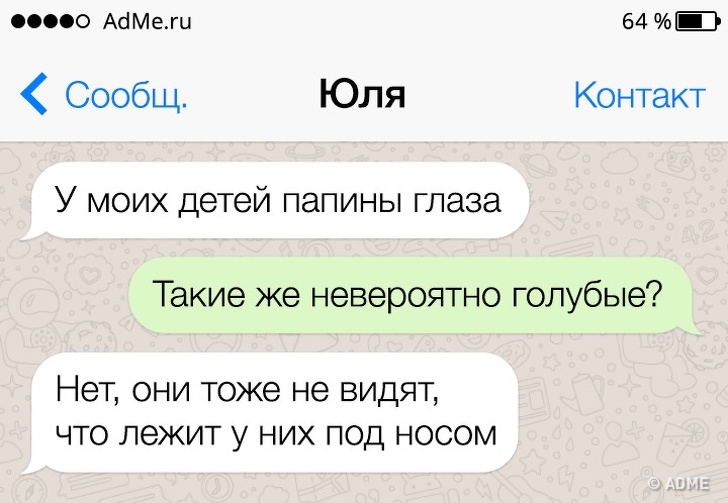соооо АаМежи 64 Сообщ Юля Контакт У моих детей папины глаза Такие же невероятно голубые НЭТ ОНИ тоже не ВИДЯТ ЧТО ЛЭЖИТ у НИХ ПОД НОСОМ