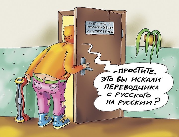 975 Вы искми ПЕРЕВОДЧИКА с РУССКаЪ НА Русскии
