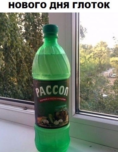 НОВОГО дня ГПОТОК