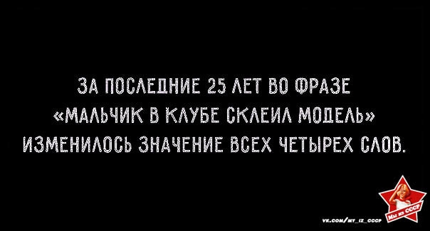 ЗА ПОСАЕЦНИЕ 25 АЕТ БО ФРАЗЕ МААЬЧИК Б КАУБЕ ВКАЕИА МОЦЕАЬ ИЗМЕНИАОСЬ ЗНАЧЕНИЕ ВСЕХ ЧЕТЫРЕХ ОАОВК 1