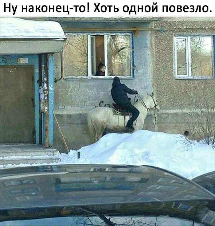 Ну наконец то Хоть одной повезло