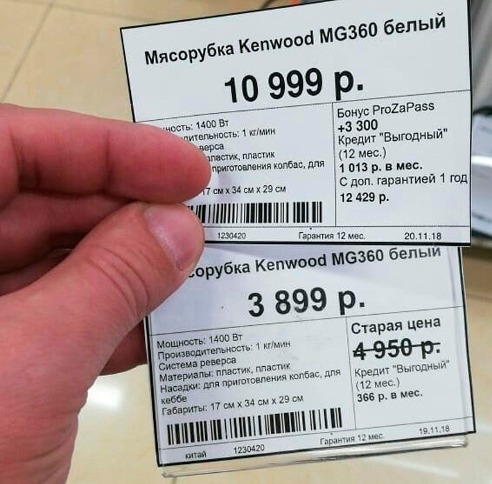 Г 3 300 Кредит Выгодный шва плащик 12 мес иип колбас для 1 013 р в мес Сдан гарантиеуп год 12 429р шхмшхнсм НМНППШППШ што мес за орубка Кепшооа 6360 бепыи 399 _р Старая цена 12 мес зев р в мес 17шхздсмх29ш ШШНППНШШШ шин