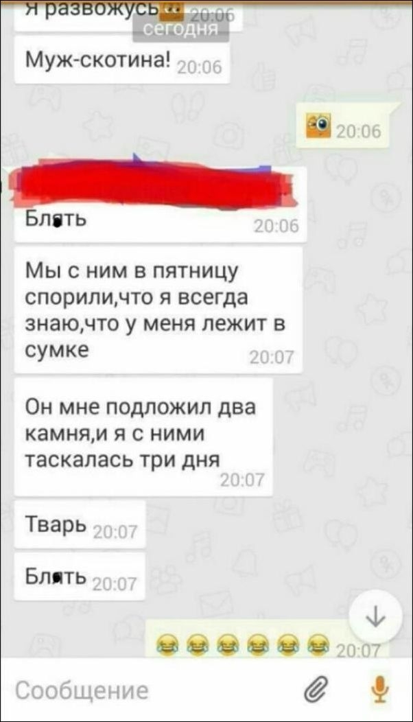 ПЗЗВШЩ ст для птицп Муж скотина Блять Мысжмвжтщш спориличто я всегда знаючто у меня лежит в сумке Онмнеподложипдва камнжиясними таскапасьтридня Тварь Блптьі 000060 ИДЦЁПЁ