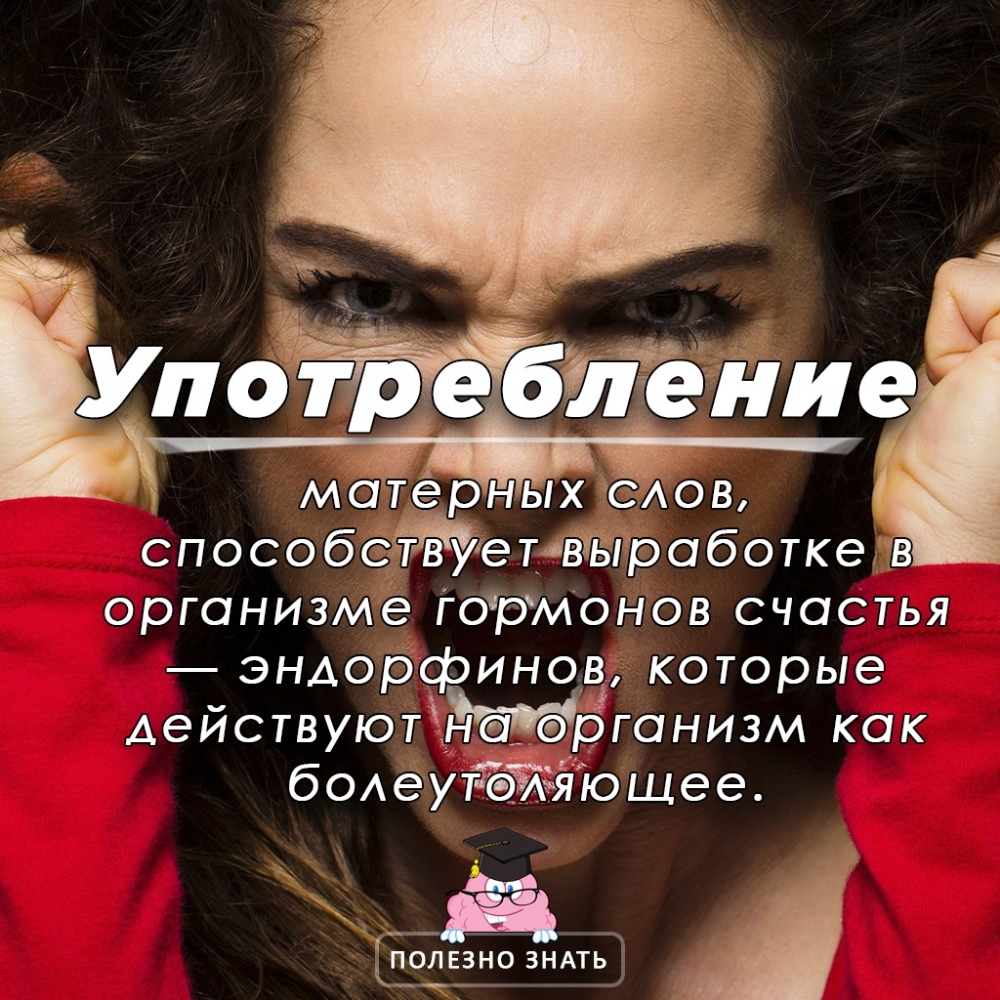УпотрЕебіление мотёрных сАов способстетнвтіработке в организме Гормонов счастья эндорфинов которые Аействуютна обгонизм как бОАеутдё ЖЙющее _ кполезно ЗНАТЬ