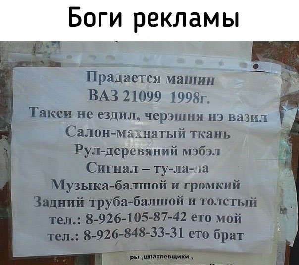 придается машин ВАЗ 21099 1998г Такси не ездилёчерэшня 113 ьазшл Салон и ятый ткань Рул деЬЁЁяиий мэбэл Сигнал ту ладчза Музыка башней и громкий Задний труба балшой и толстый тел 8 926 105 87 42 ето мой тел 8 9268483331 ето брат