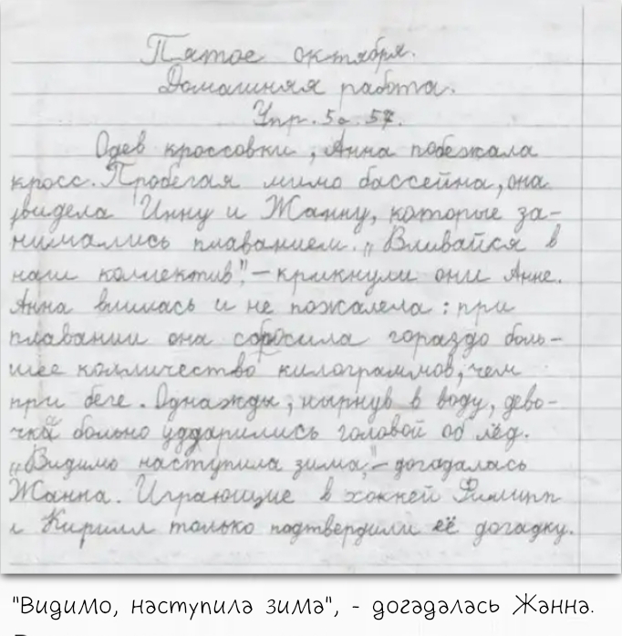 Визыио наступиАе зиліз зогеэеАась Женнз