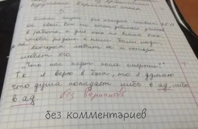 без коММентэрыеб