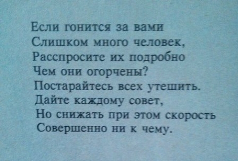 Если твт ся за вами СЛИШКОМ мною человек РЗССПРОСЕЮ Ех подробно Чем они оюрченн 93 тех Пеппи ь Дайте 0 совет Но снижать при этом скоросп СОМршевво ни к чему