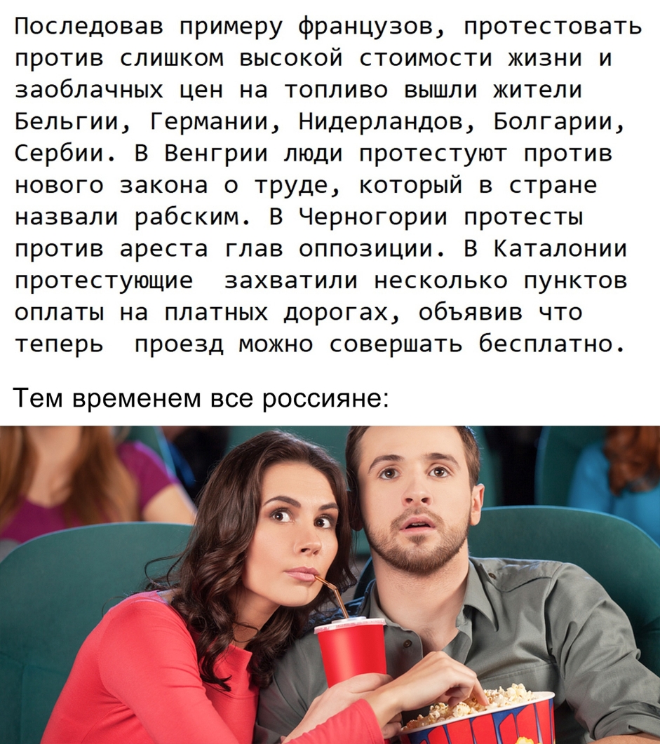 Последовав примеру французов протестовать против слишком высокой стоимости жизни и заоблачных цен на топливо вышли жители Бельгии Германии Нидерландов Болгарии Сербии В Венгрии люди протестуют против нового закона о труде который в стране назвали рабским В Черногории протесты против ареста глав оппозиции В Каталонии протестующие захватили несколько пунктов оплаты на платных дорогах объявив что теп