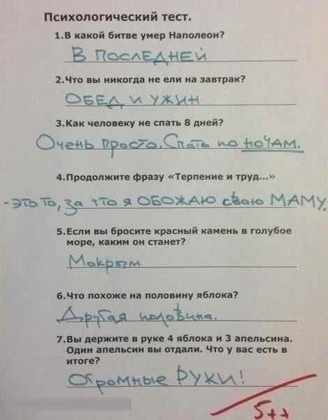 Психологический тест 15 иной Бити унеп ннпппеои В Кошкина ЧШ вы иикпги м или на завтрак м1 _ ЗКіи чело носу не спаун Б дней Оч9шм ЛПМДМЖИТЕ Фрау Тнрпниие И РУА ЭРэТв Ё что оБохАю _а МЬМу 5512 и Брпспе шений хане гппуБм море викии пи папы Изданы ___ амп мхт ин пэт ину яблокд тн л шит рук яблок и впадин с одни мии ш пн мили что у в кн 7 Ь ки и