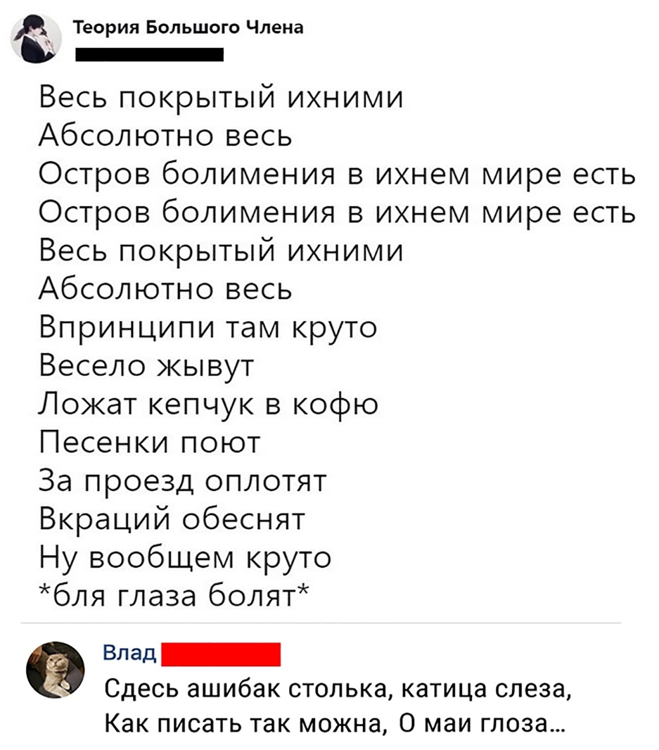 А Теория Большого Члена _ Весь покрытый ихними Абсолютно весь Остров  болимения в ихнем мире есть Остров болимения в ихнем мире есть Весь  покрытый ихними Абсолютно весь Впринципи там круто Весело жывут