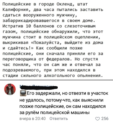 Полицегккив в городе оклеид штат Калифорния даа Чаа пытались аактааить сдаться вваружеииого нужчииу забнррикадировнвшегося в коем доме Истратив из баллоиов со слезоточивым газом полицейскид обиврукили что этот мужчина стоит в полицейском оцеплеиии выкрикивая Пожалуйпа вийдитв из дома и сдайтесь как сообщили поаие полицейские оии сначала приивли его за переговорщика от Федерапсв но спустя ча лоилли