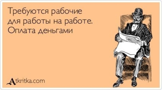 Требуются рабочие мя работы на работе ОПАата деньгами АштКалот