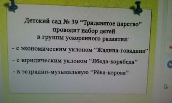 детский сщ 39 Триан ю шрам проводит вибор детей в группы ускорению разншя с экономическим уклоном Жилина гоняли юридическим уклоном Ябедн трябедв эстрщшо иузышьиую РЕМ корон