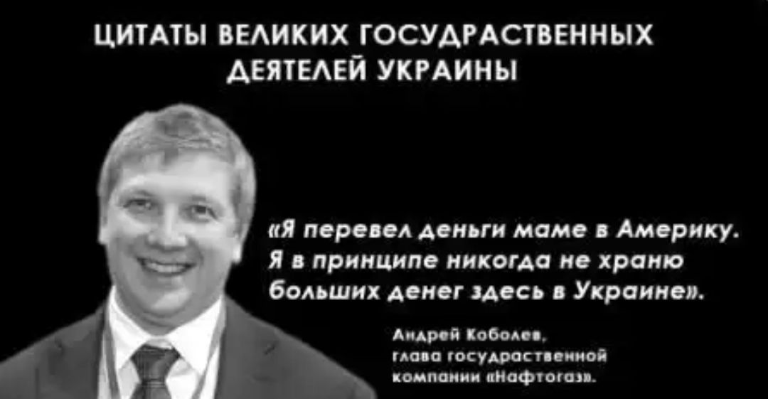 ЦИТАТЫ ВЕАИКИХ ГОСУАРАСТВЕННЫХ АЕЯТЕАЕЙ УКРАИНЫ пя перс од деньги маме Америку Я в принципе никогда но храню больших денег здесь Украин Аиша Пибоди мия госушасппииой кампании пшфошл