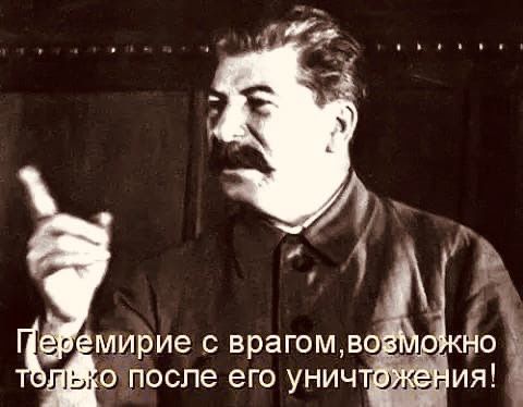 мирие врагома о оапоспе его унич ия