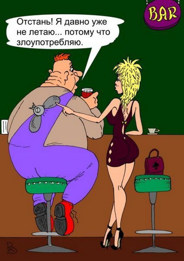 359 Отстань Я давно уже не петаю потому что зпоупотребляю