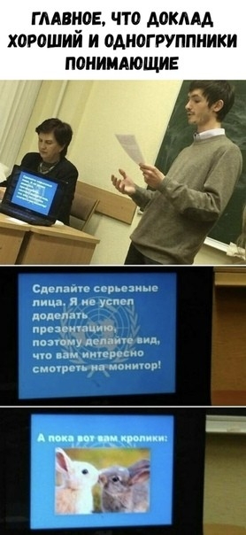 Г ААВНОБ ЧТО ДОКЛАД Х0Р0ШИЙ И ОДНОГРУППНИКИ ПОНИМАЮЩИЕ спим Мы и я дамп пропишите ппэгомупепгип иичересио мм ш _ тп ц