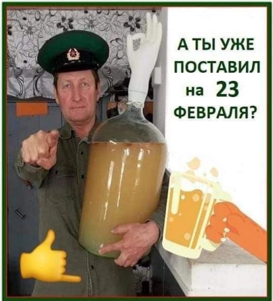 А ты УЖЕ постдвил на 23 ФЕВРАЛЯ Ч