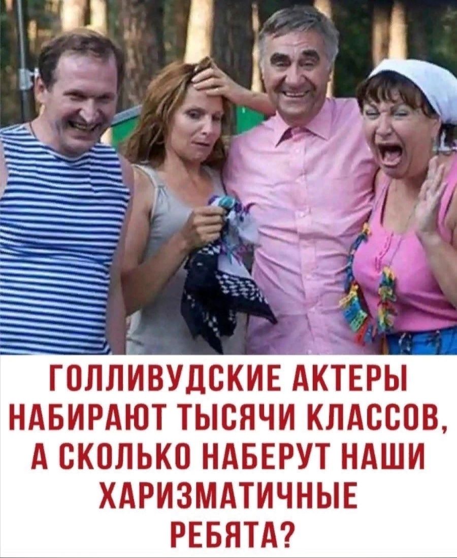ГПП НАБИРАЮТ ТЫСЯЧИ КЛАССОВ А БКПЛЬКП НАБЕРУТ НАШИ ХАРИЗМАТИЧНЫЕ РЕБЯТА