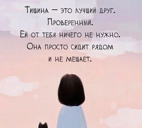 Тишинд это АУЧШИЙ друг ПРОЬЕРЕННЫЙ Еи от ТЕБЯ НИЧЕГО НЕ нужно ОНА просто сидит РЯДОМ и НЕ мамы