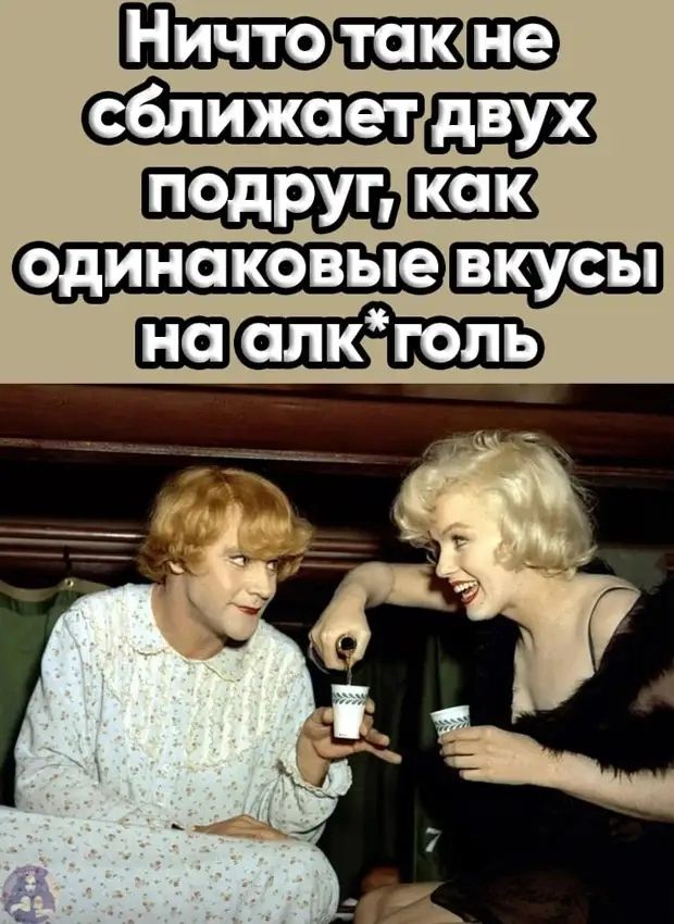 Наалкуголь;