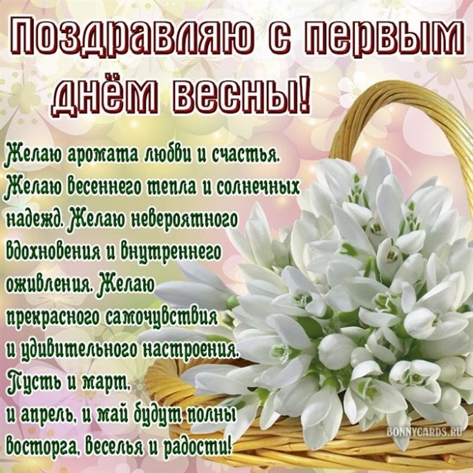 ЁЦЁВ ШШЫШШ ЁЁШШ ЕЭКЁЕШЫЦ Желаю аромата любби счастья Желаю весеннего тепла и солнечных надежд Желаю небероятного Бдохнобеипя Бицтреинего ожиблеиияЖелаю Ат прекрасного самочвбстбия накопительного иастроеипй Зіцстьимарт Запрскъ пацаныполн _ Босторга Беседья радостиі