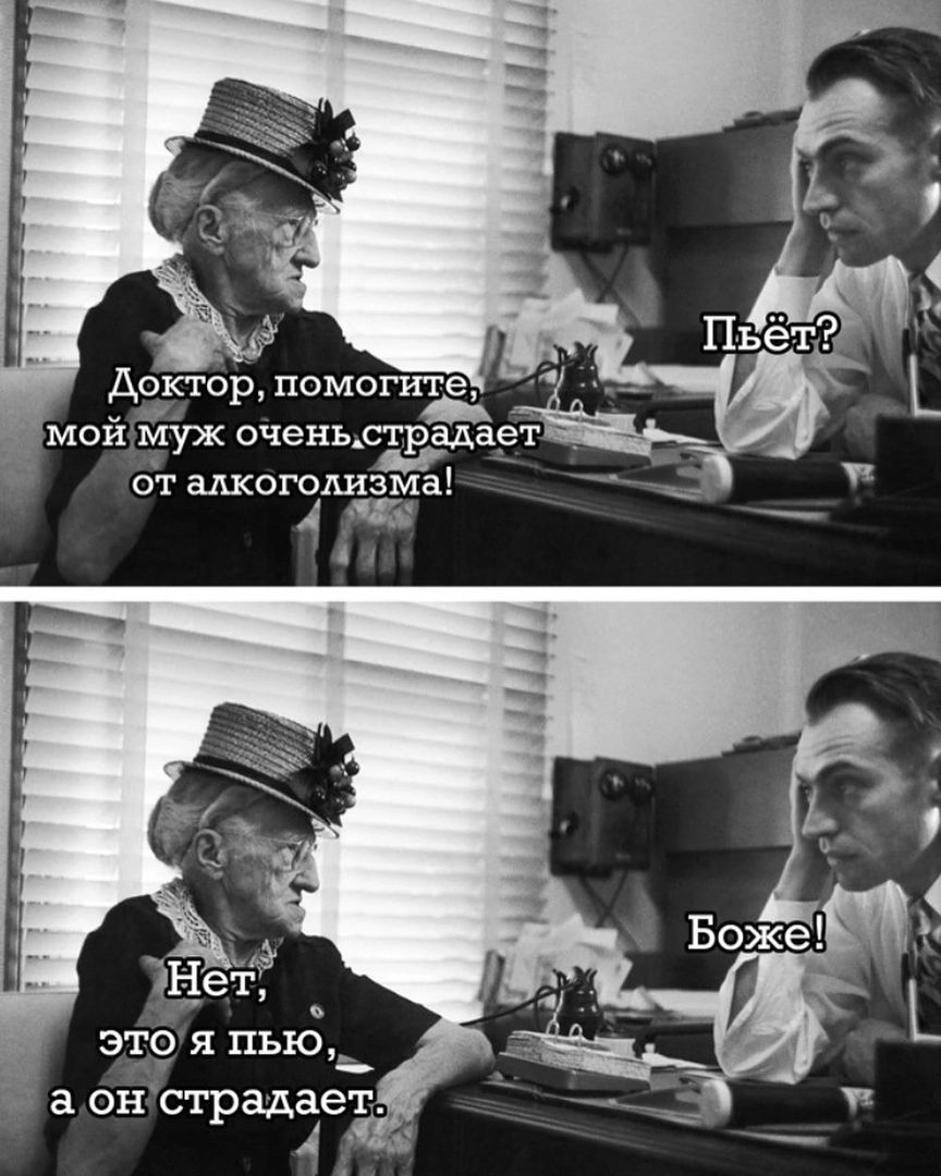 окто помогите ду р _ _ _ моигмуж оченьстрадает _ от алкогздизм а А А _ эт9 я пью_ ОНСтрадаетч Х